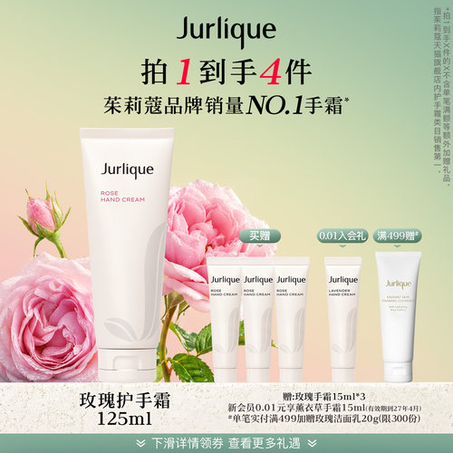 【官方正品】茱莉蔻玫瑰薰衣草柑橘芦荟香护手霜乳霜保湿补水