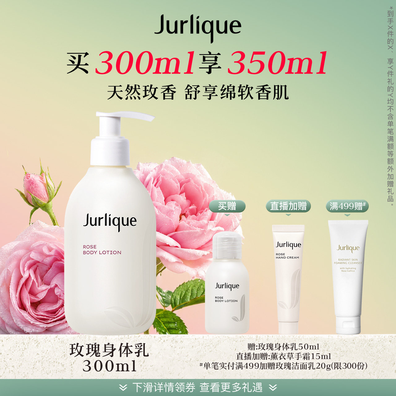 【官方正品】茱莉蔻澳洲玫瑰柔肤身体乳留香补水保湿润肤乳滋润