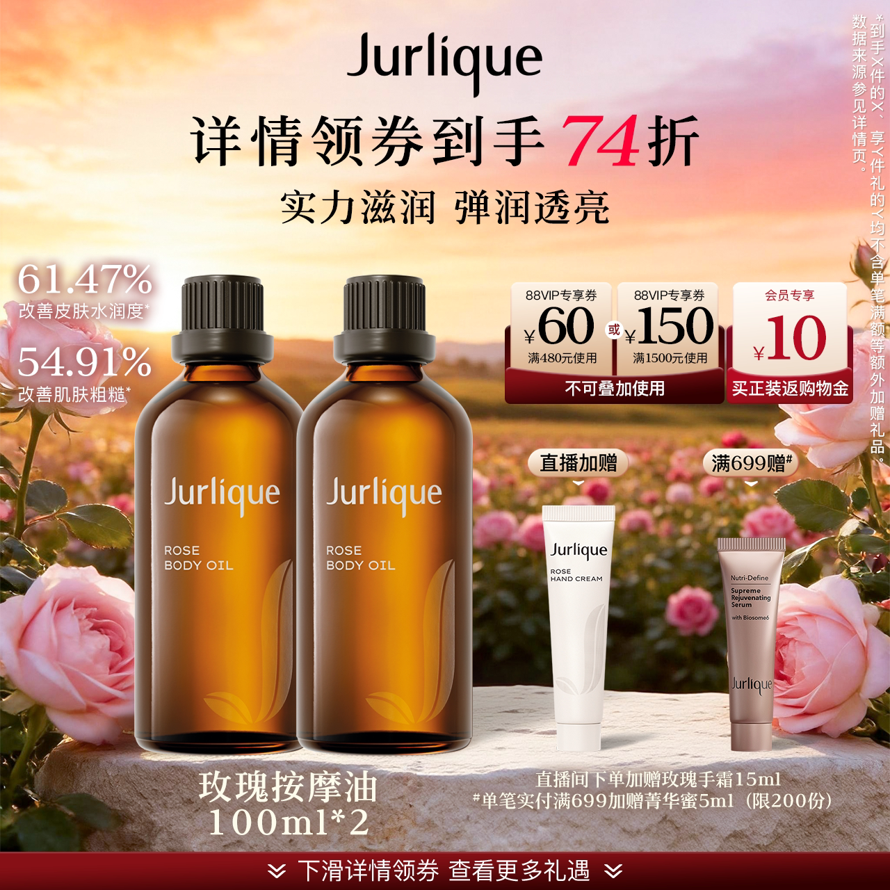 【中秋礼遇】茱莉蔻澳洲玫瑰身体按摩油全身护理精油