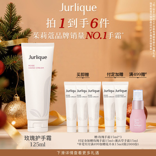 滋润便携防干裂护手乳 茱莉蔻玫瑰护手霜补水保湿 立即预定