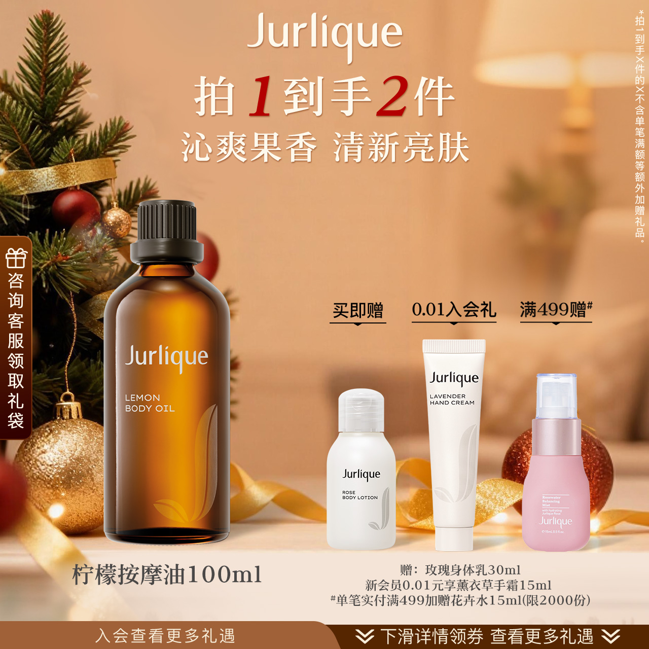 茱莉蔻柠檬按摩油保湿滋润