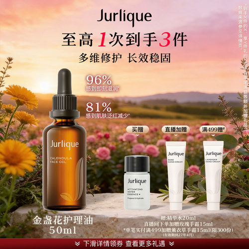 【中秋礼遇】茱莉蔻金盏花护理面部舒缓保湿护理油