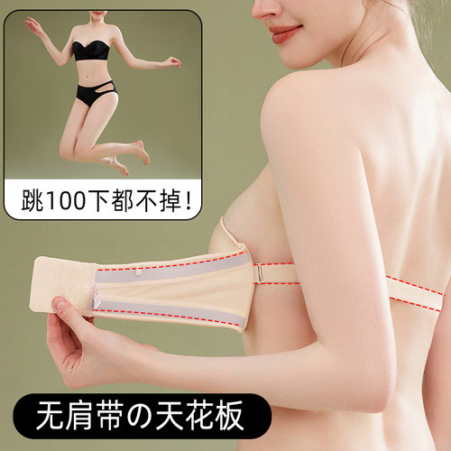 前扣聚拢防滑无肩带内衣女