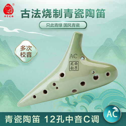 西子龙韵陶笛好吹易学，一学就会