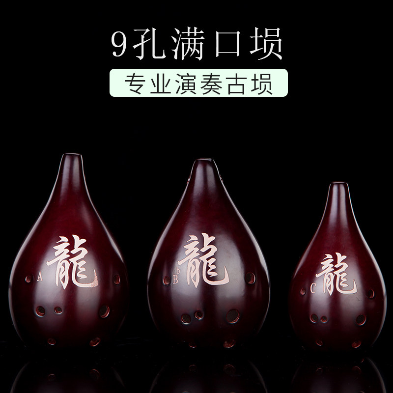 西子龙韵陶埙乐器初学者专业演奏8/9孔埙满口埙FEGACbB调吹奏乐器