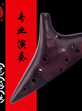 西子龙韵12孔专业AC陶笛熏烧大漆中音C送教材演奏AF/AG/SF/SG乐器