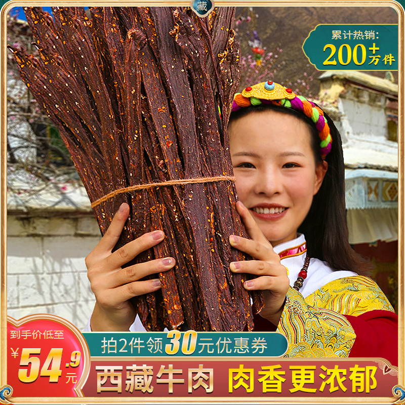 奇圣风干牛肉干西藏特产麻辣手撕非内蒙古牦牛休闲健身超干小零食