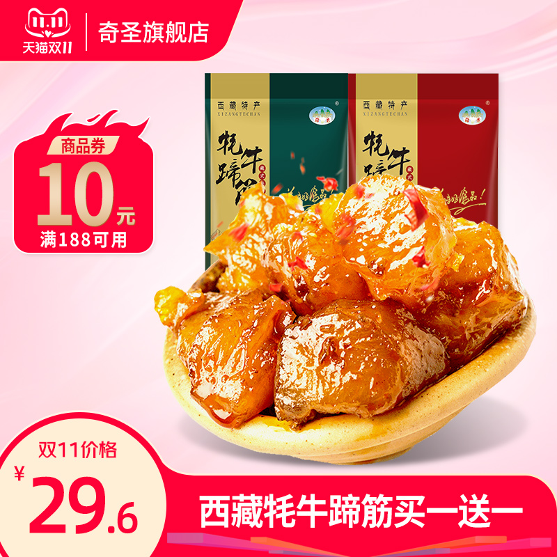 奇圣牦牛蹄筋真空包装香辣即食牛肉熟食正宗西藏特产休闲小零食
