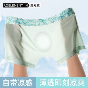 纯色透气舒适男青年四角短裤 男士 衩运动双层内档薄款 平角裤 头 内裤