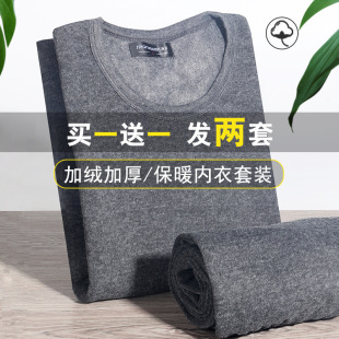 新款中青年修身男士纯色保暖内衣圆领拉绒加绒加厚秋衣秋裤