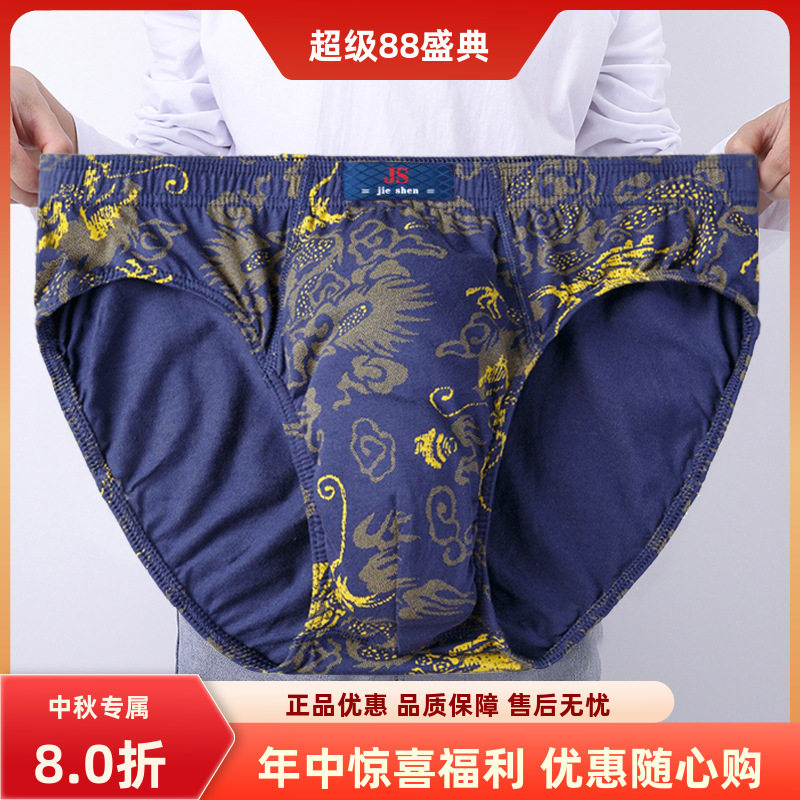 厂家棉男士内裤棉三角裤宽松大码吸湿透气印花三角短裤衩,女士内衣/男士内衣/家居服,男三角内裤,淘宝优惠券,粉丝福利购,淘宝优惠卷
