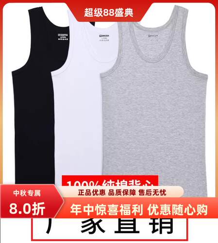 新疆棉零感知纯棉T恤背心长绒棉