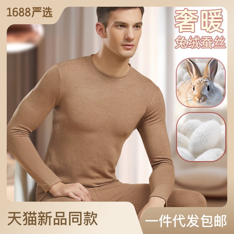 兔绒蚕丝德绒保暖内衣发热修身抑菌加绒加厚纯色秋衣秋裤套装男士