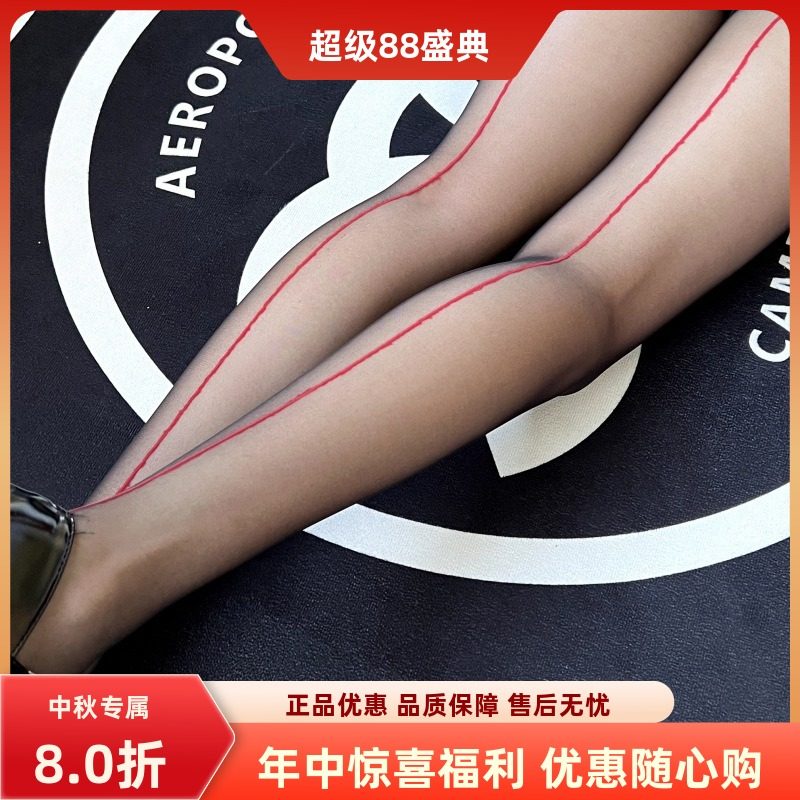 珞樱0824不开裆10D后线连裤袜后竖线丝袜美腿性感诱惑古巴跟【含,女士内衣/男士内衣/家居服,连裤袜/打底袜,淘宝优惠券,粉丝福利购,淘宝优惠卷