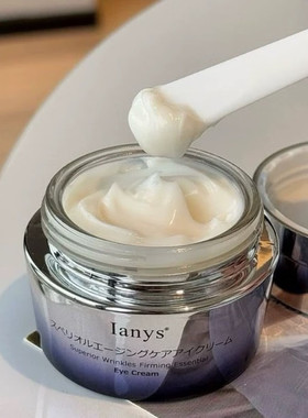 Ianys原装进口日本菁优抗皱精华眼霜30g玻色因淡化细纹提拉紧致