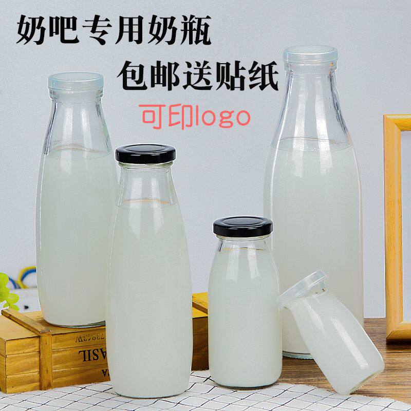 玻璃鲜奶瓶酸奶杯100-200-250-500ml-奶吧专用牛奶瓶带盖定制logo|msdalam kategori pinggan mangkuk, Cup/cawan/cerek, cawan susu/cawan susu - dari Buy2taobao.com untuk memberikan perkhidmatan ejen Taobao profesional membeli