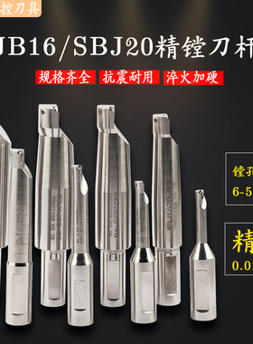 台湾NBH2084镗刀杆SBJ2020 2016 2025 20L20 2030加长超长镗孔杆