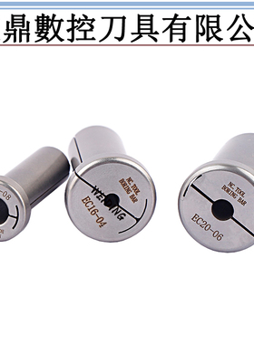 台湾进口NBJ10 16 2084精镗刀变径套小孔径镗刀杆EC筒夹专用套筒