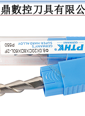 德国进口PTHK55度2刃铝用刀 3 4 6 81012铜铝专用合金立铣刀锣刀