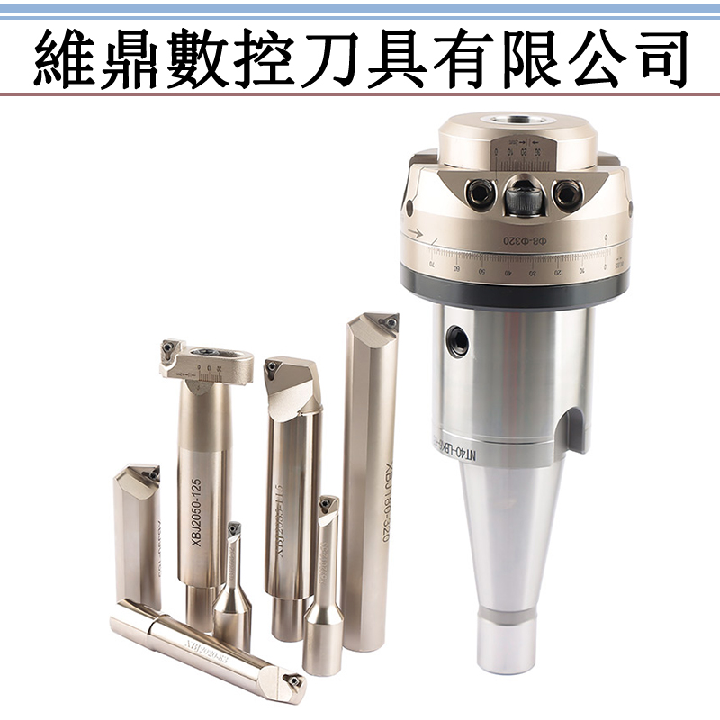 BT30-NBH2084X可调式微调精镗刀套装 BT40数控加工中心镗孔镗头