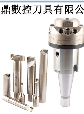 BT30-NBH2084X可调式微调精镗刀套装 BT40数控加工中心镗孔镗头
