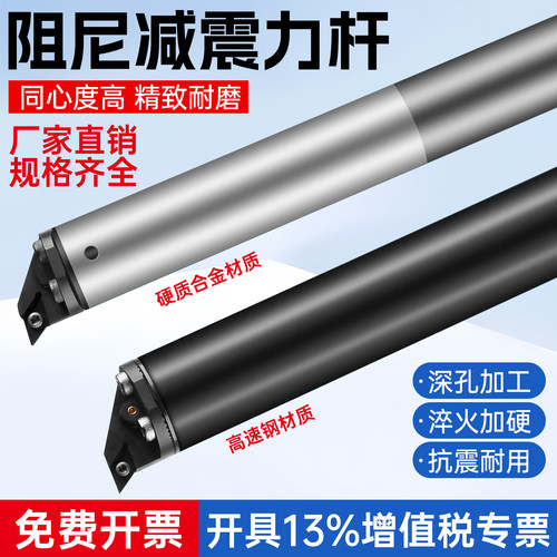 阻尼抗震内孔刀杆加长钨钢防震减震数控深加工车刀杆山特维克通用