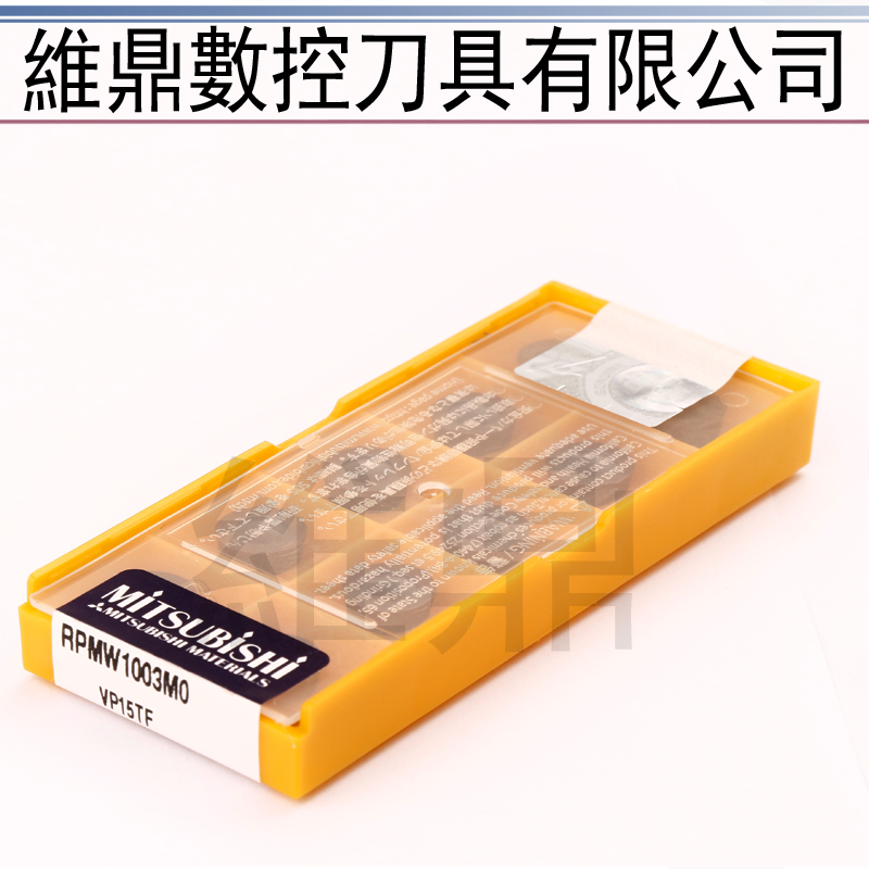 正宗三菱铣刀片R0.8 R2.5 R4 R5 R6刀粒RPMW1003M VP15TF数控刀片