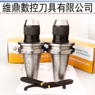 自紧式 台湾安威AW钻夹头数控刀柄 130一体式 APU16 钻夹头 BT50