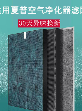 配夏普空气净化器KC-W380-SW-W/W280/W200滤网Z380/Z280/Z200滤芯