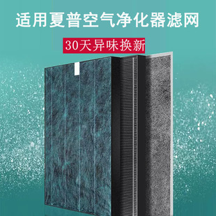 W280 W200滤网Z380 Z200滤芯 配夏普空气净化器KC Z280 W380
