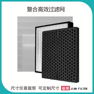 高效HEPA过滤网DIY无框除pm2.5灰尘机器人吸尘器净化器滤芯可裁剪