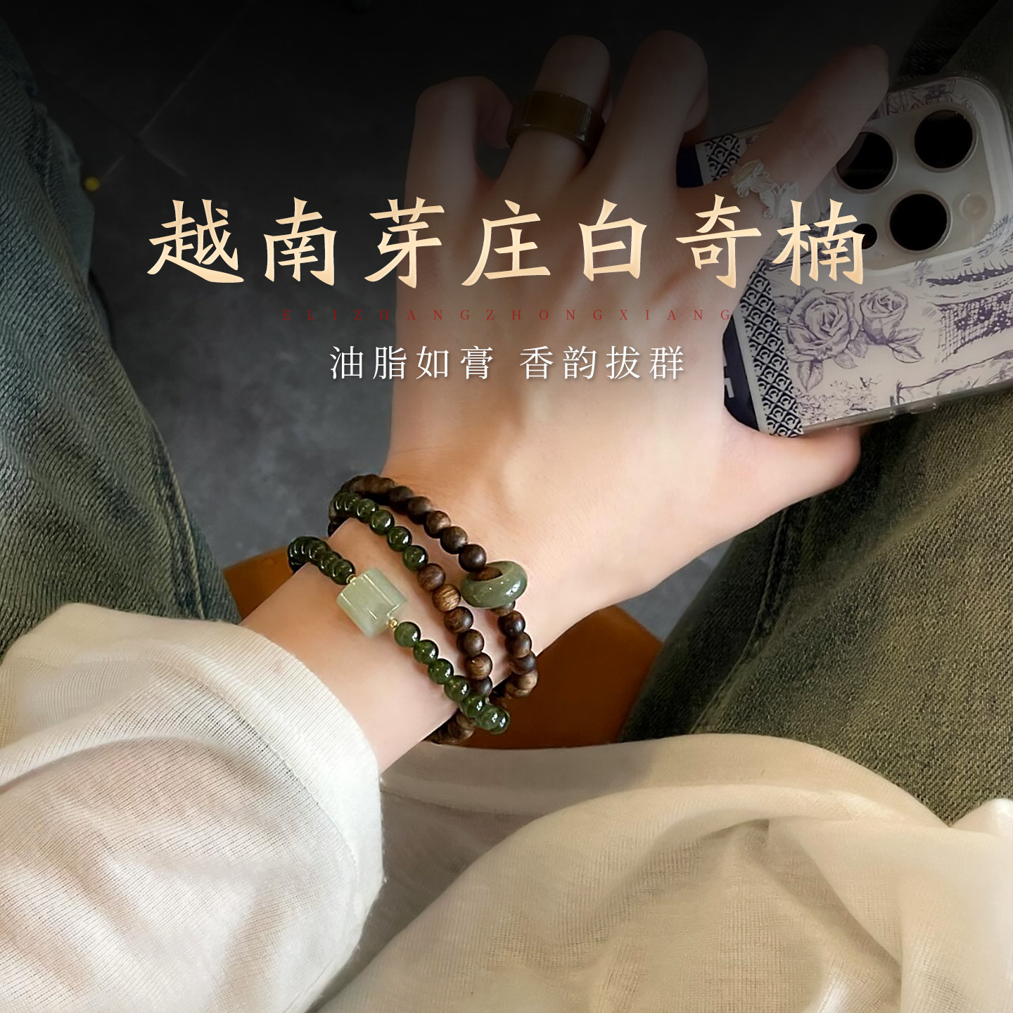 天然越南芽庄白奇楠沉香手串