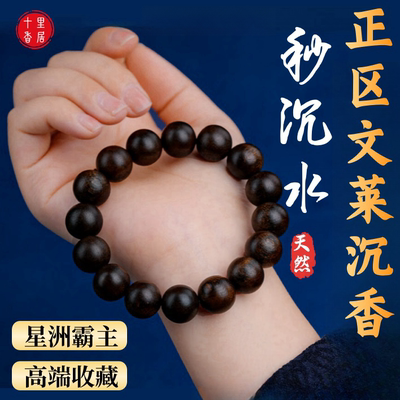 满油天然沉水级老料送礼奇楠佛珠