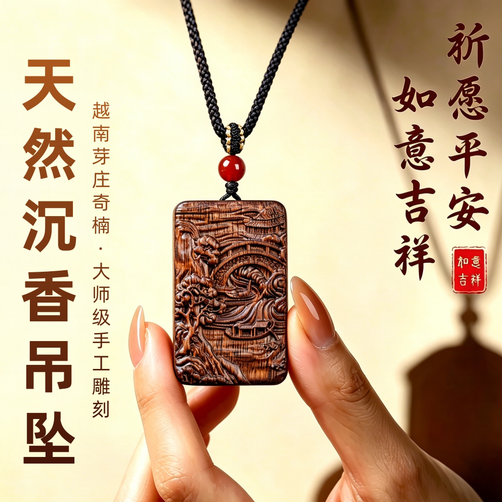 沉香吊坠周迅同款檀木项链女款