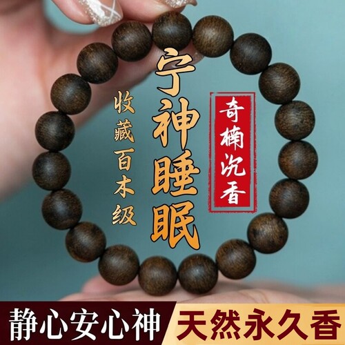 纯天然奇楠拒绝科技的天然沉香