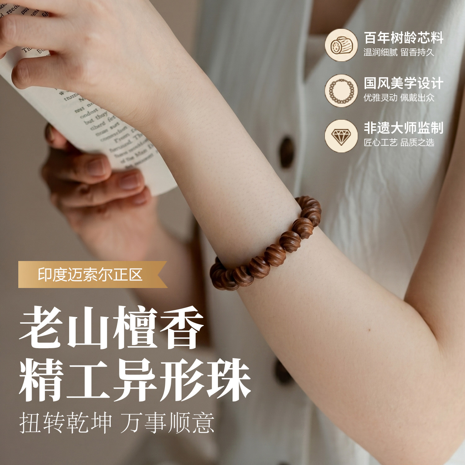 印度老山檀香手串六方佛珠红黑肉佛珠念珠女六方珠原创手链素简