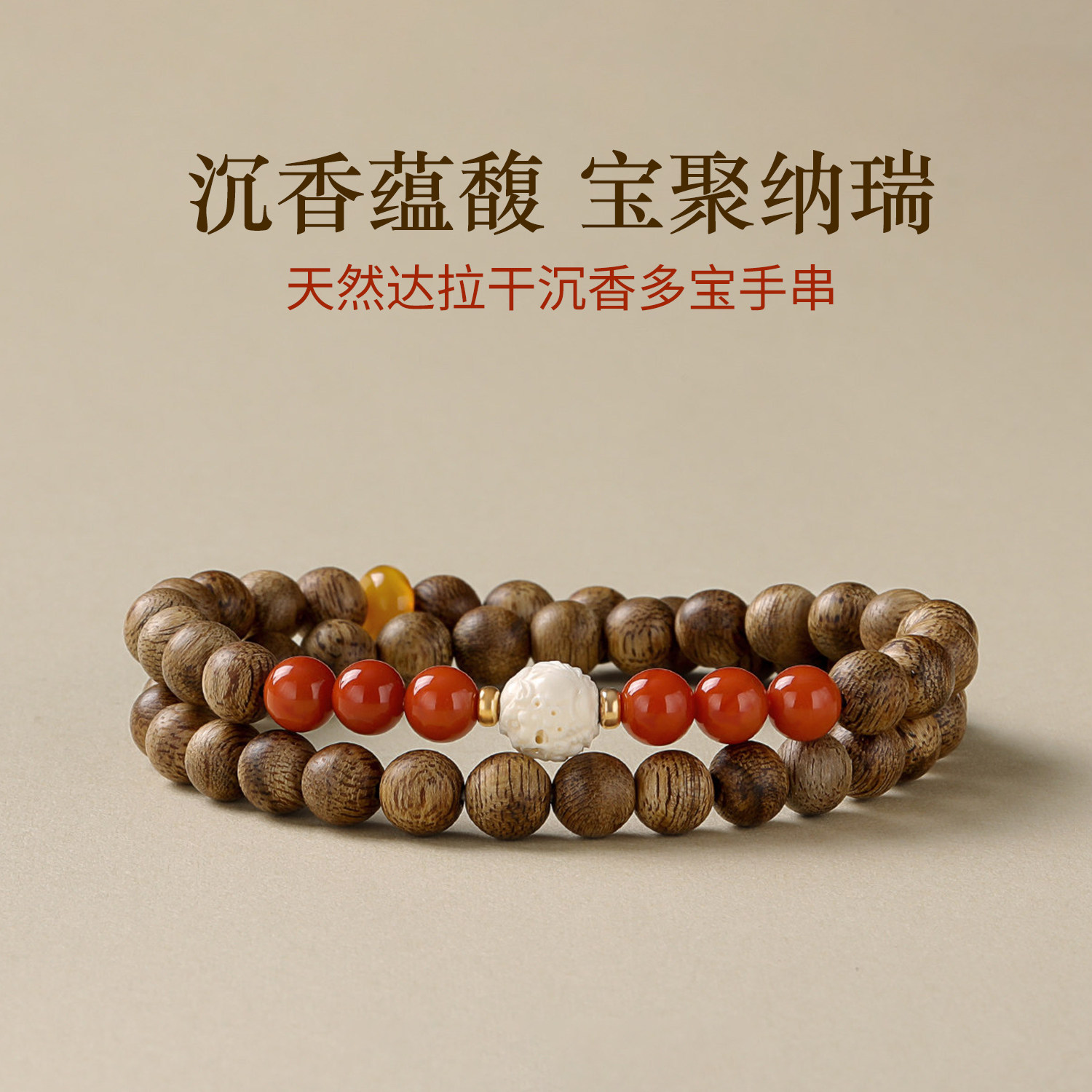 天然野印尼达拉干沉香手串高端