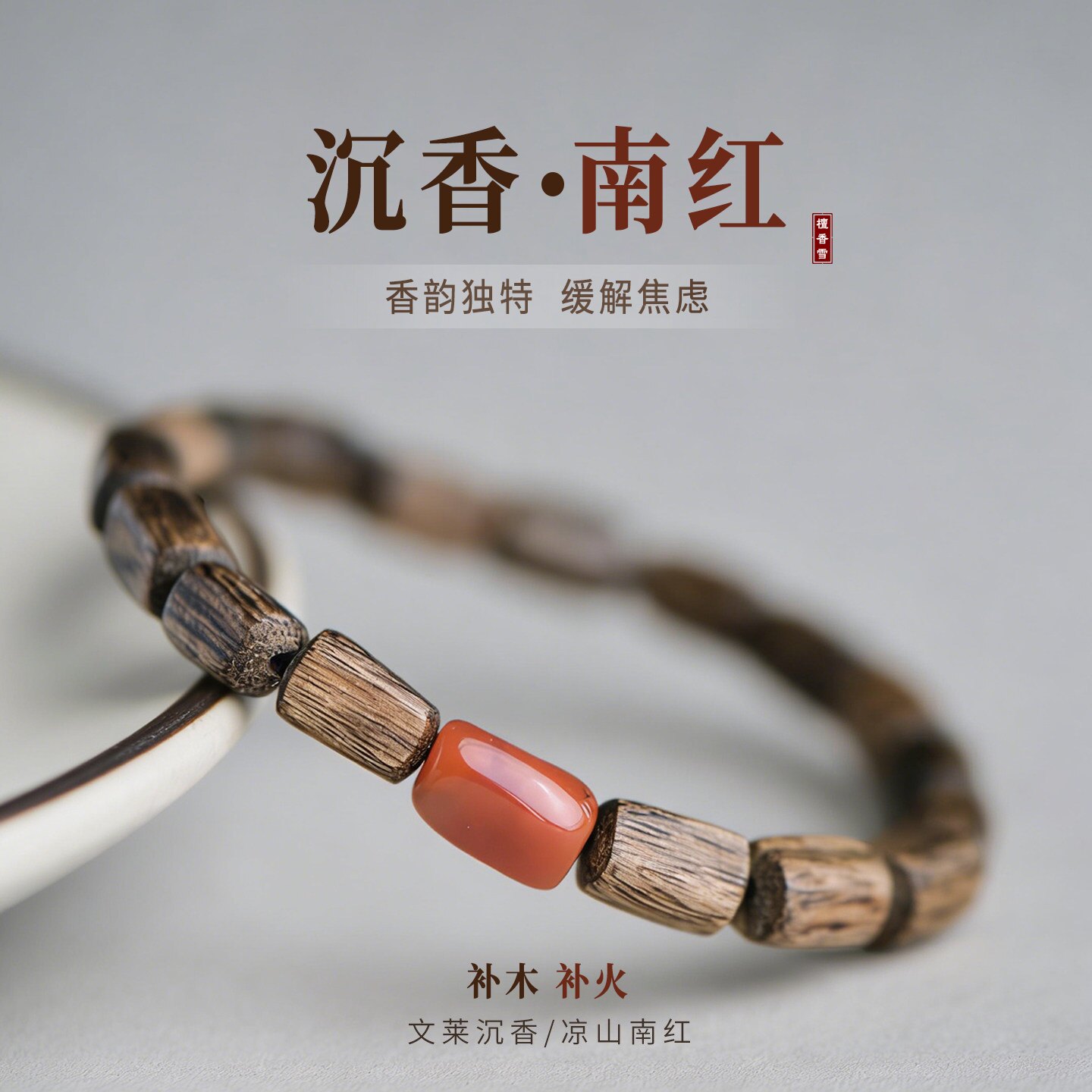 天然野生文莱沉香手串随形老料