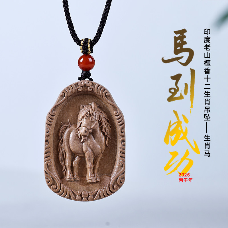 印度迈索尔老山檀香木雕刻吊坠