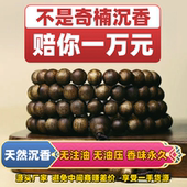 保真芽庄奇楠沉香沉水级手串男棋楠佛珠108颗女文玩手链念珠送礼