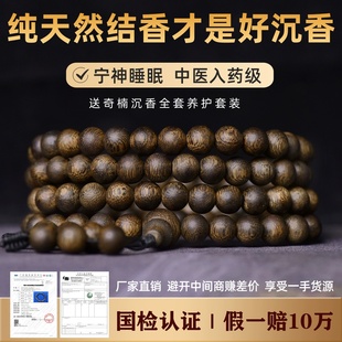 正宗纯天然真沉香手串沉水级高端越南芽庄奇楠安神助眠老料女手链