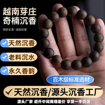 百木级保真芽庄奇楠真沉香