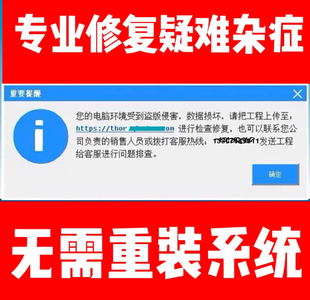 修复广联达清理电脑环境工程被锁修复解锁云计价土建清除弹窗gtj