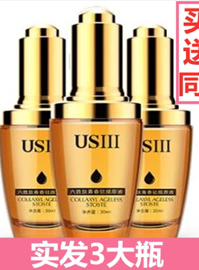 六胜肽抗皱原液紧致尿酸
