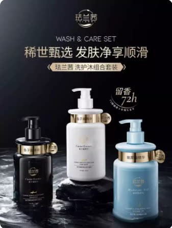 FALANQE珐兰茜鱼子酱洗发水维生素洗护淡雅清香改善头发膜沐浴露