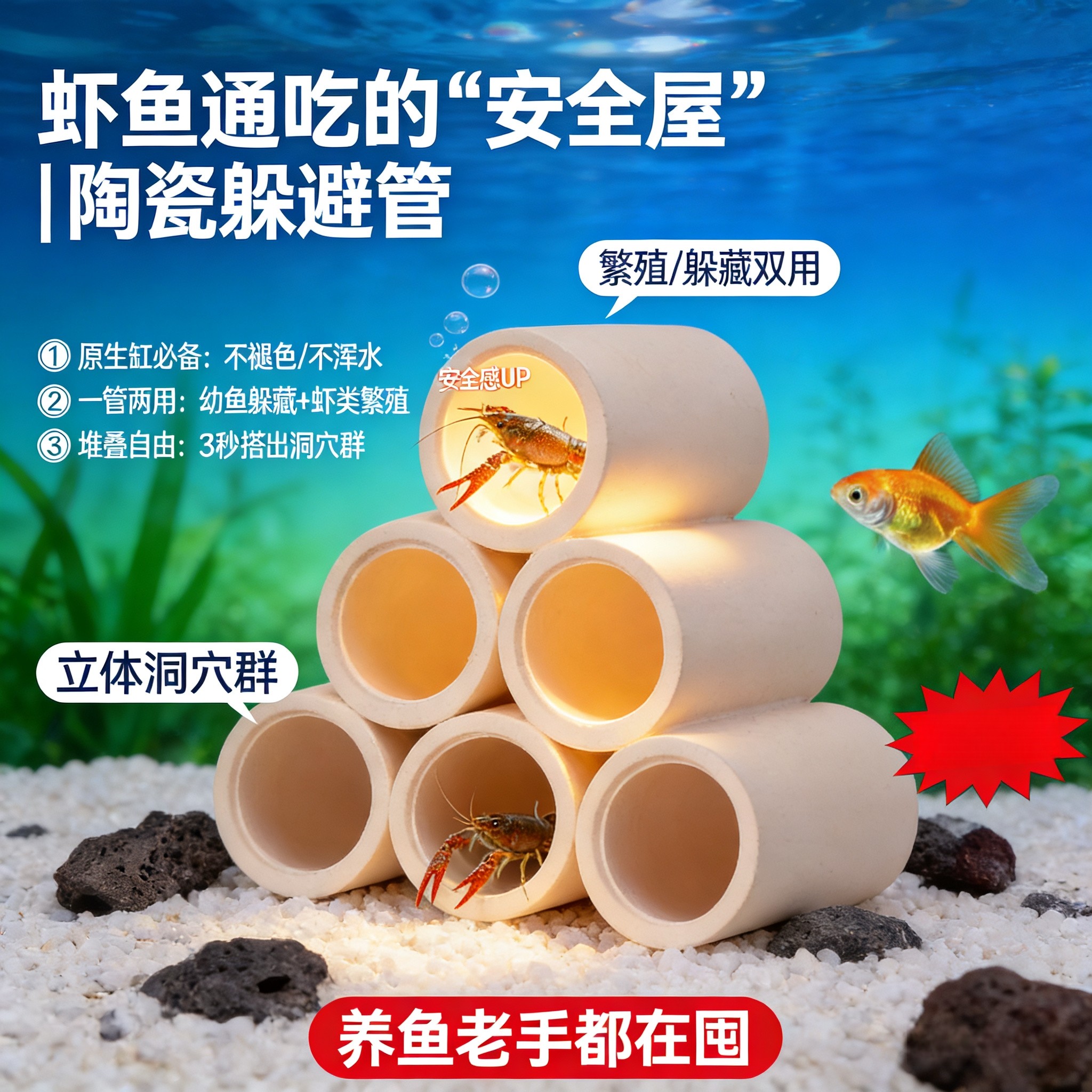 鱼缸造景陶瓷陶罐躲避洞鱼虾躲避屋产卵洞通管繁殖罐虾窝虾罐异形