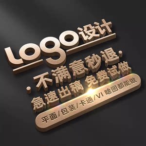 满意为止急速初稿logo设计