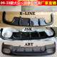 ABT款 适用于09 后扰流四出 LINE 18大众CC大小包围改装 后唇JSK