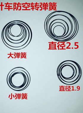8720大双针8450小双针旋梭内弹簧双针车防空转弹簧梭芯止逆簧515