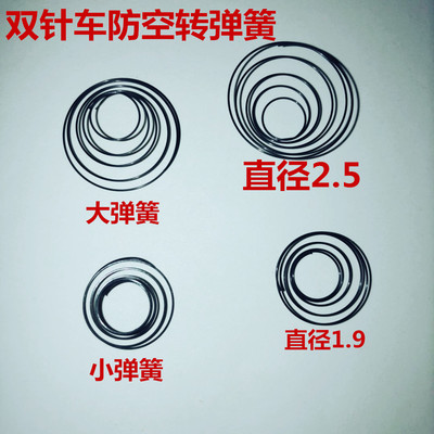 8720大双针8450小双针旋梭内弹簧双针车防空转弹簧梭芯止逆簧515